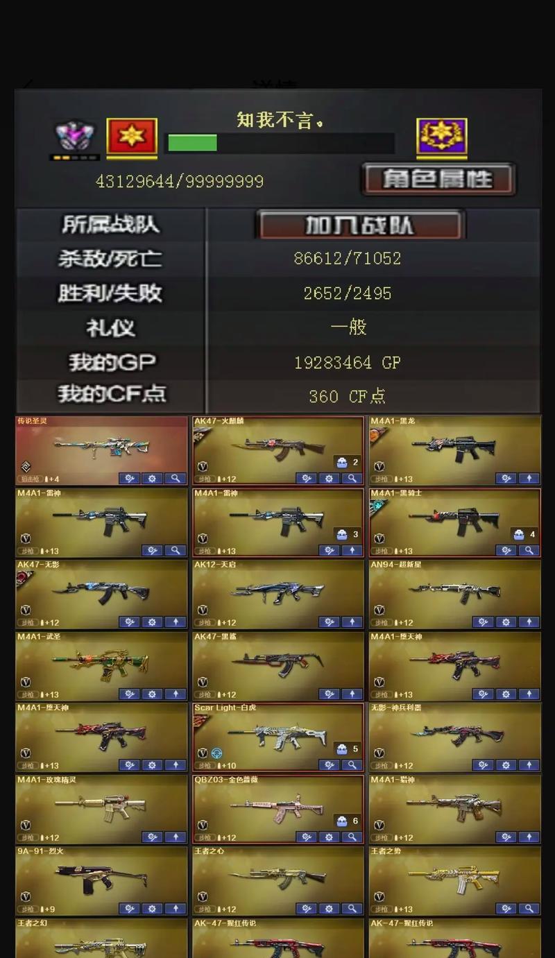 cf本赛季还能升级多少次？如何快速提升等级？