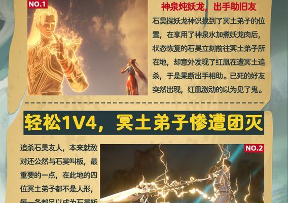 完美世界特效烧钱吗？特效成本如何控制？