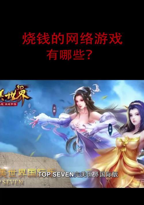 完美世界特效烧钱吗？特效成本如何控制？