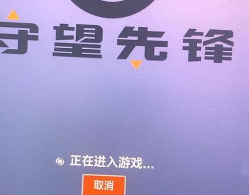 守望先锋卡退后如何重新进入游戏？解决卡退的方法是什么？