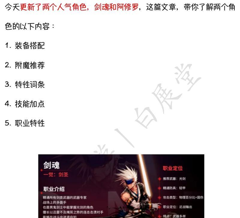 没有攻速的剑魂怎么玩？有哪些有效的玩法和技巧？