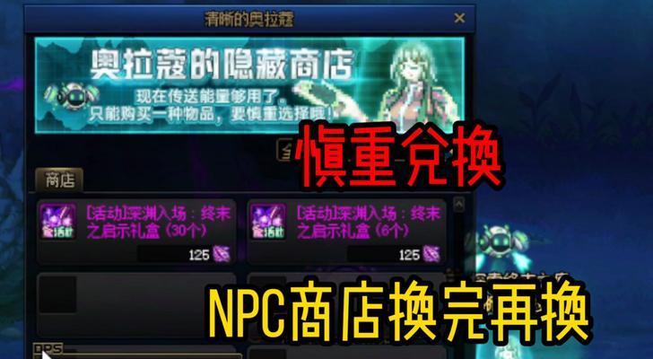 dnf月底活动需要兑换哪些物品？兑换流程是什么？