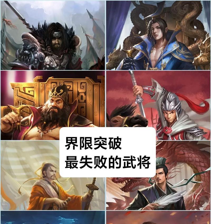 三国杀八大废武将有哪些？