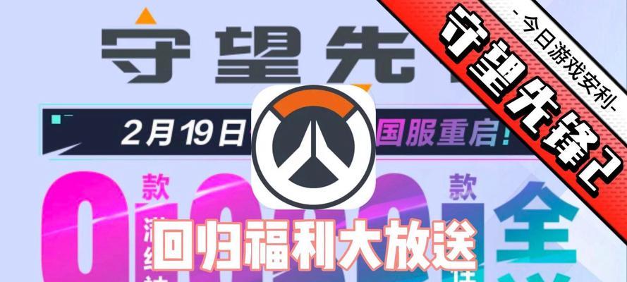 守望先锋瞄准点如何调整？调整后对射击有何影响？