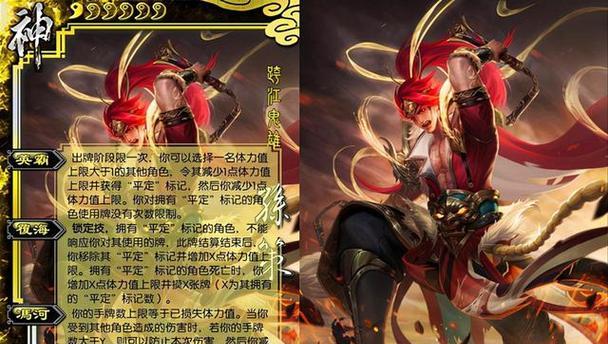 新神将技能特点及对战影响如何？