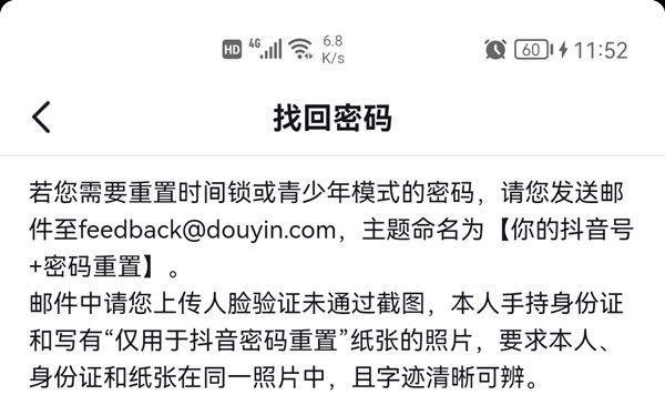 三国杀ol二级密码忘记如何找回？找回密码的步骤是什么？