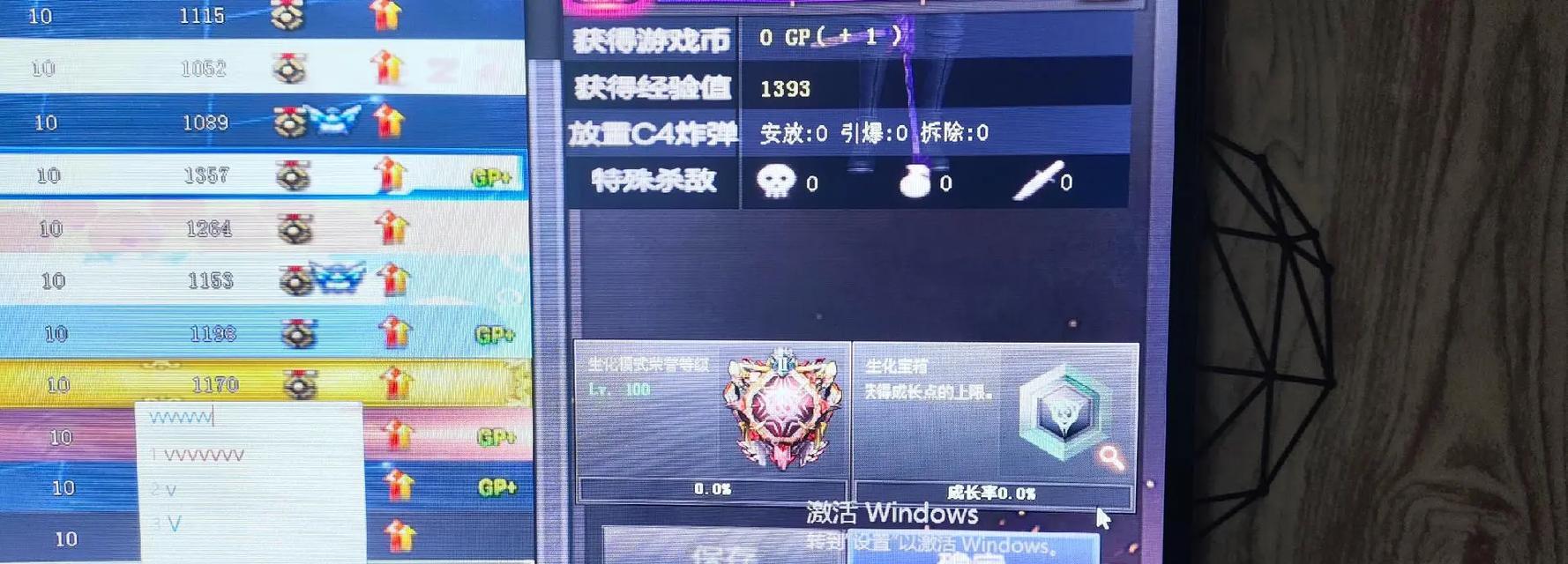 穿越火线速刷一局能获得多少经验？