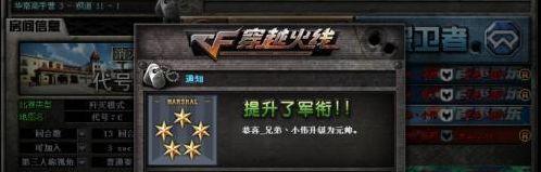 穿越火线速刷一局能获得多少经验？