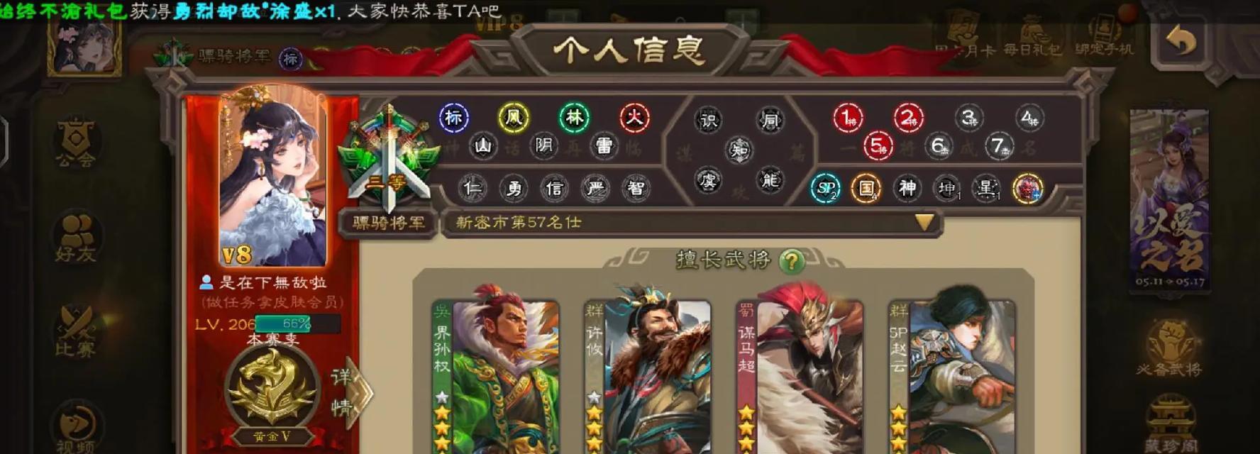 四千预算能买到哪些三国杀账号？性价比如何？