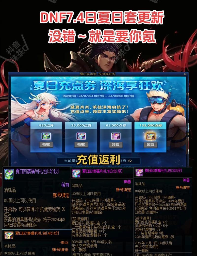 dnf国服什么时候出天11？天11套装的上线时间预测是什么？
