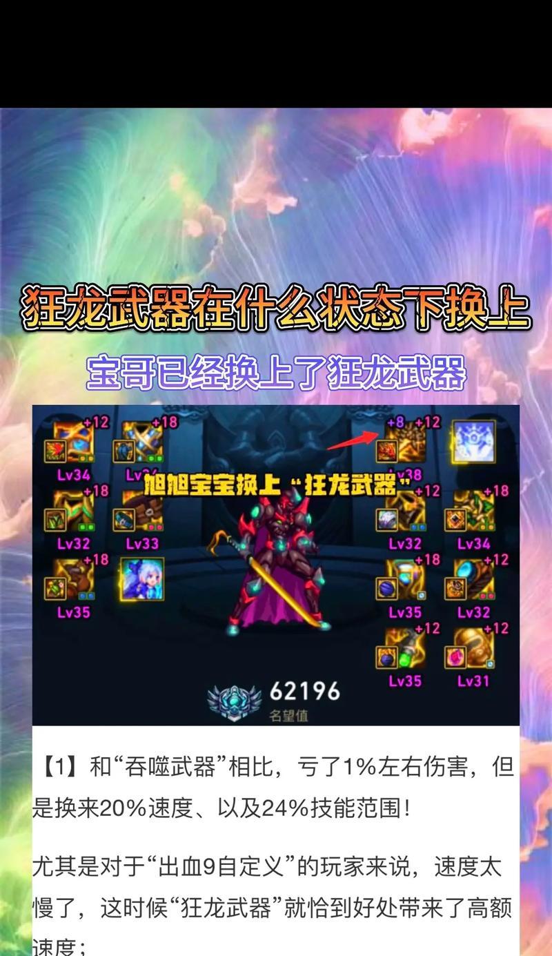 地下城武器制作错误后如何回档？回档步骤是怎样的？
