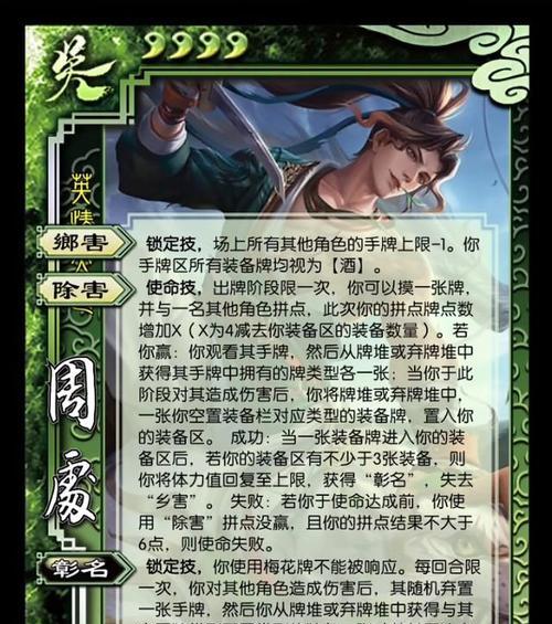 三国杀中飞军技能是什么？有何作用？
