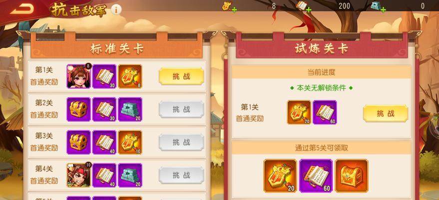 三国杀名将传中平民玩家如何通关？有哪些策略？