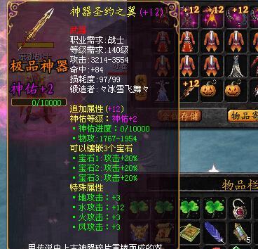 魔域神话装备购买流程是什么？购买后如何使用？