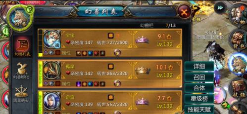 魔域神话装备购买流程是什么？购买后如何使用？