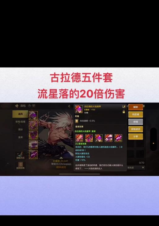 古拉德套装搭配哪种武器最佳？
