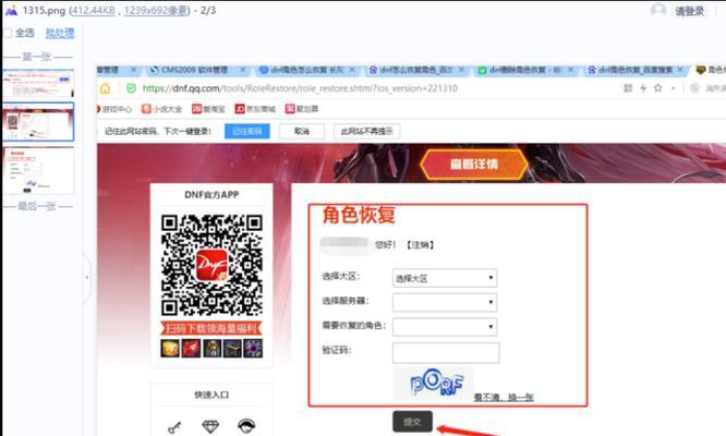 dnf备份方法是什么？备份数据后如何恢复？