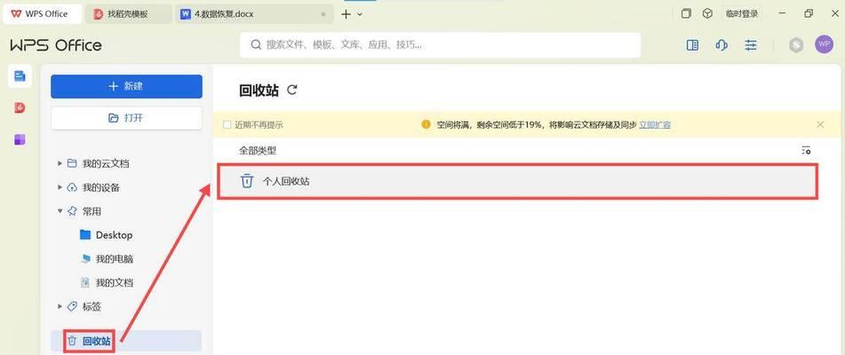 dnf备份方法是什么？备份数据后如何恢复？