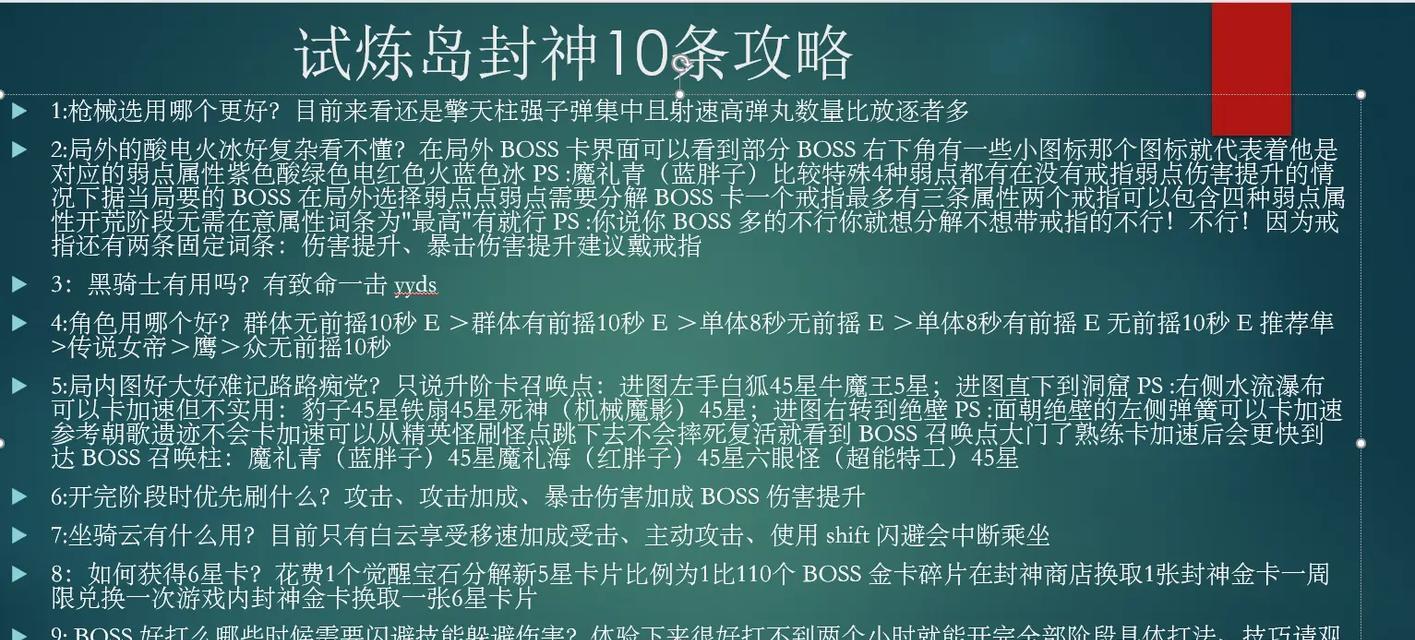 cf挑战救人需要达到多少级？有哪些技巧？