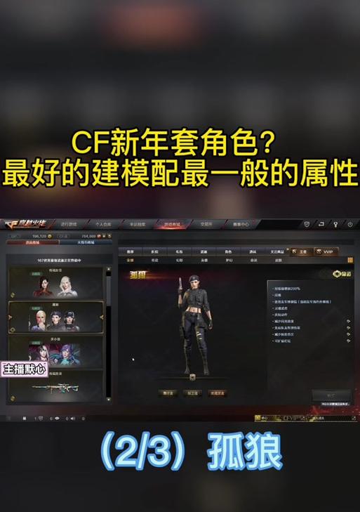 cf人物属性触发条件是什么？如何有效触发人物属性？