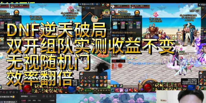 DNF组队的正确方式是什么？有哪些技巧可以提高效率？