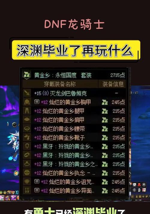 DNF搬砖未央副本哪个角色效率最高？