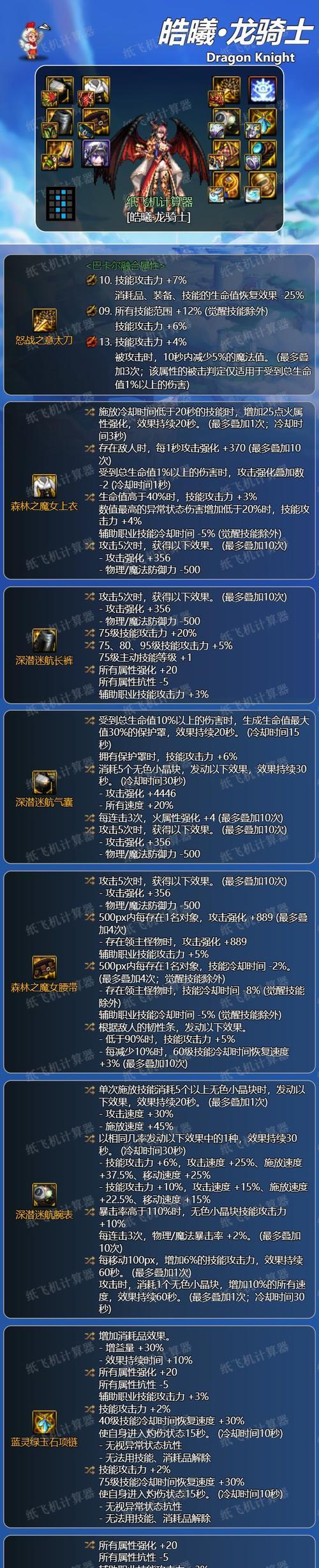 地下城狂战百变手镯怎么获得？百变手镯的获取途径是什么？