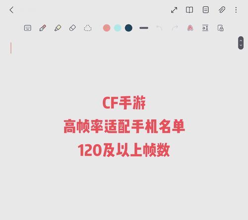 CF端游最佳帧率设置及影响因素是什么？