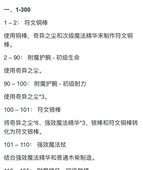 完美世界灵源如何用于生产装备？生产装备需要哪些材料？