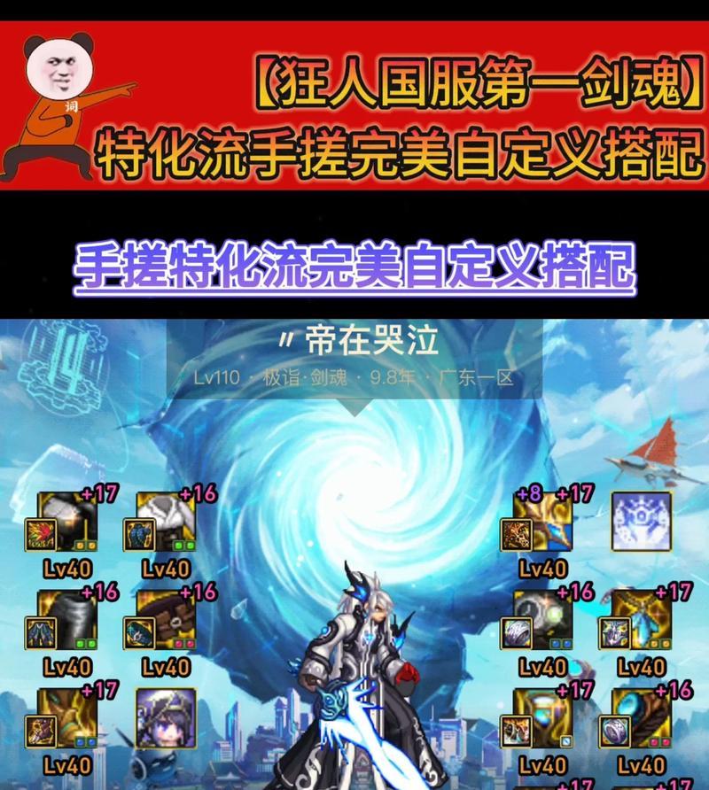 剑魂自定义技能切换方法是什么？