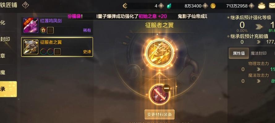 地下城闲置装备怎么继承？继承的条件是什么？