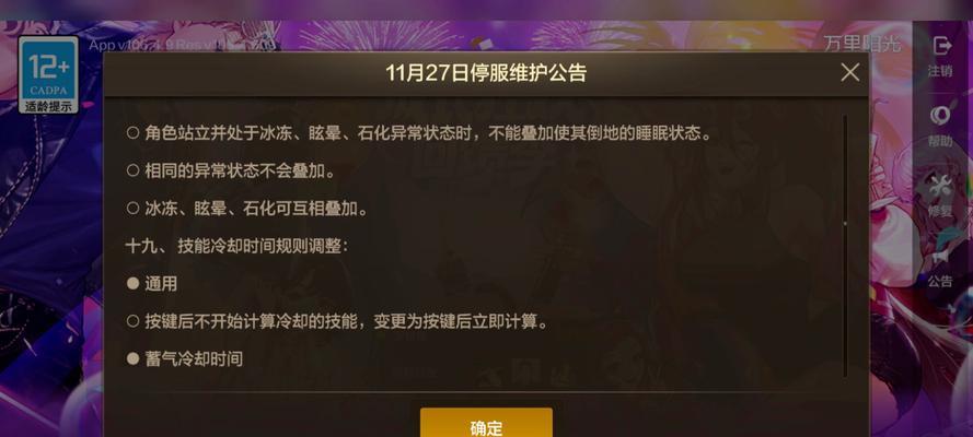 dnf国服首次发布是在哪一年？最新版本更新了哪些内容？