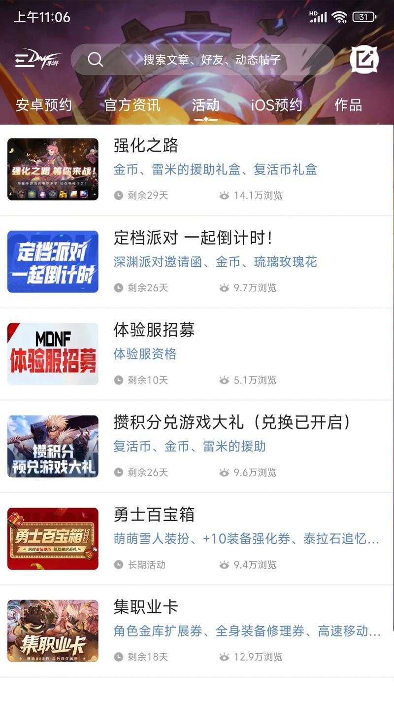 地下城体验服下载流程是什么？