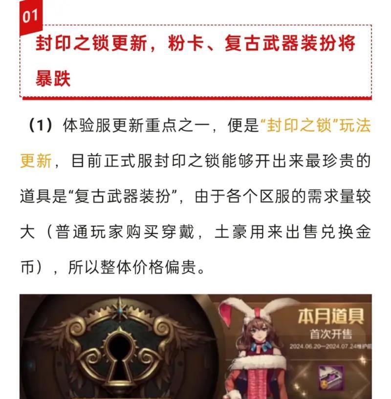 地下城体验服下载流程是什么？