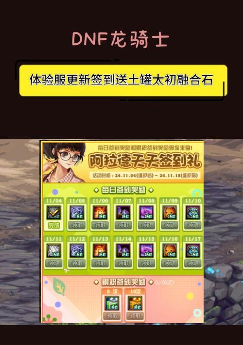地下城体验服下载流程是什么？