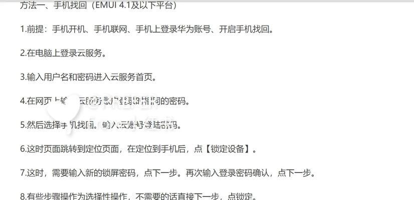 CF云起账号密码忘记了怎么办？找回密码的步骤是什么？
