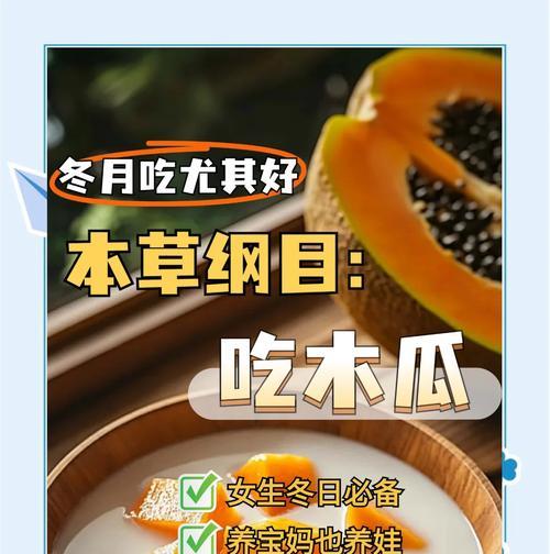 DNF中木瓜如何喂养？喂养木瓜有什么好处？