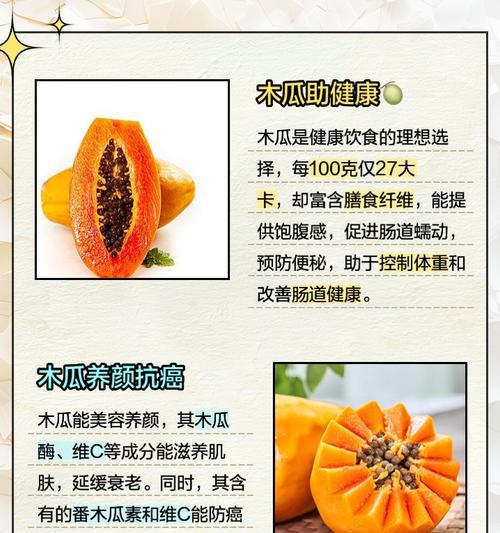 DNF中木瓜如何喂养？喂养木瓜有什么好处？