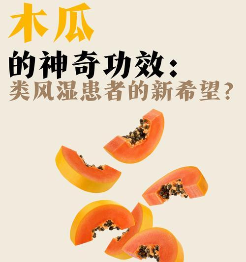 DNF中木瓜如何喂养？喂养木瓜有什么好处？