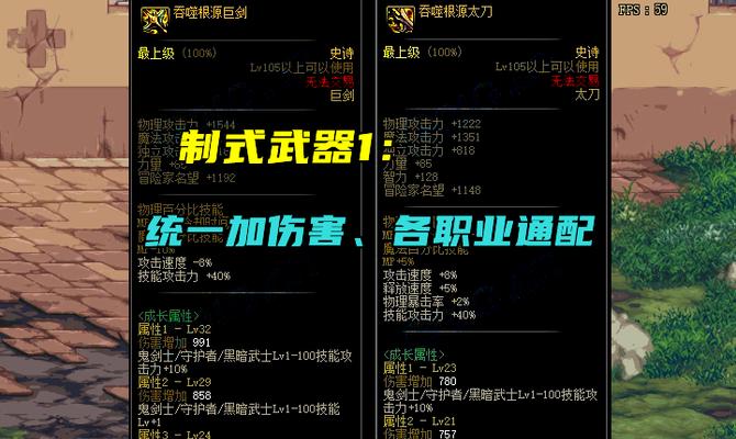 DNF传说武器的制作方法是什么？需要哪些材料？