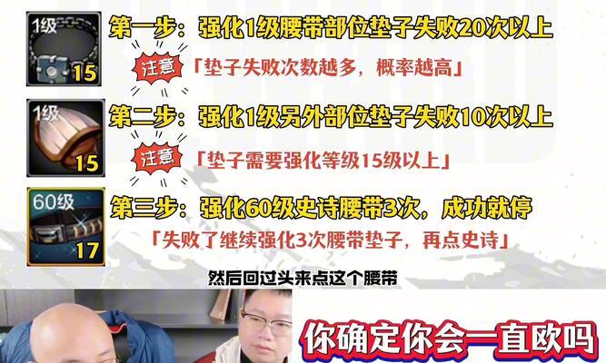 DNF垫子在手机上怎么使用？操作步骤是什么？