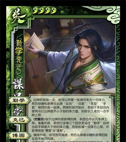 三国杀吕蒙谋略伤害触发条件？如何最大化吕蒙的谋略效果？