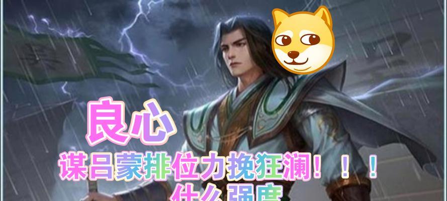 三国杀吕蒙谋略伤害触发条件？如何最大化吕蒙的谋略效果？