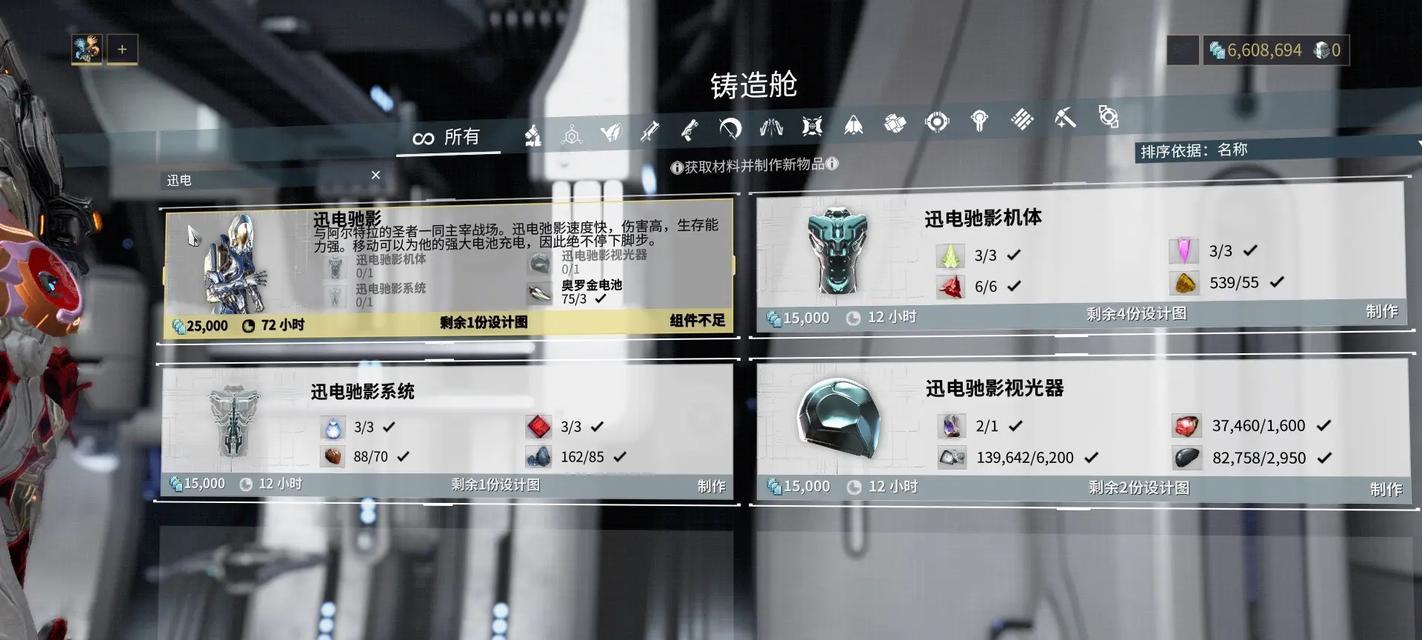 星际战甲中鲨客如何刷出？有什么技巧？