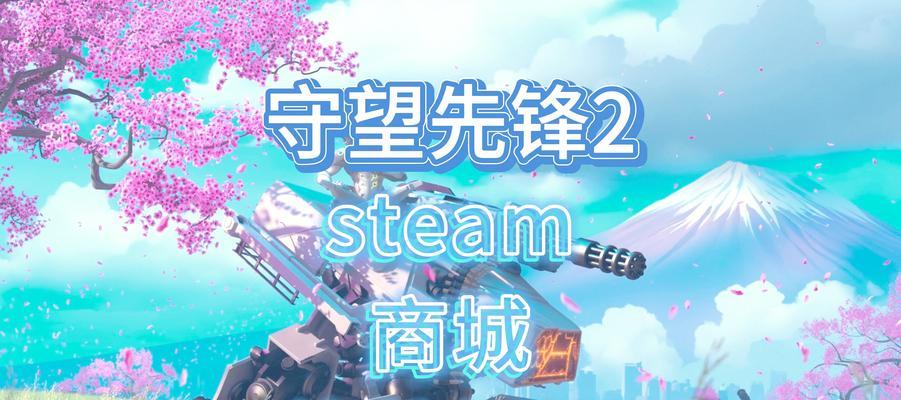 守望先锋游戏预载的方法是什么？预载的好处有哪些？