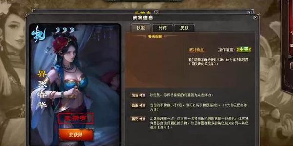 三国杀星张春华的技能特点是什么？
