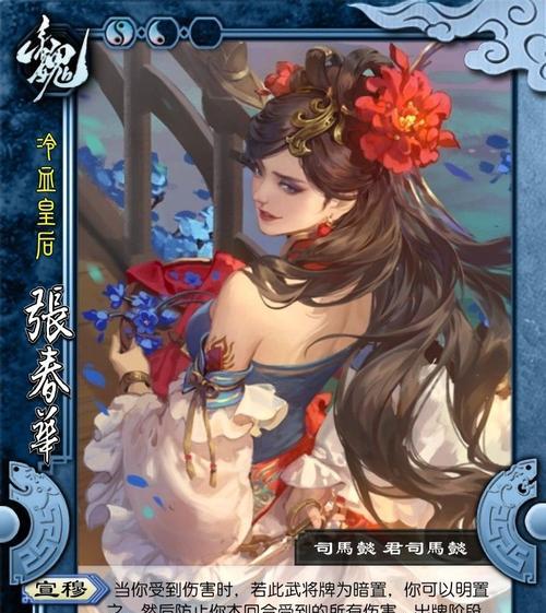 三国杀星张春华的技能特点是什么？