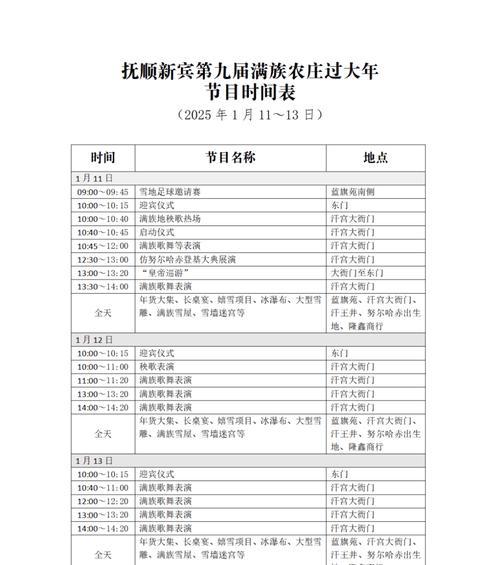 魔域打年是什么？它的规则和玩法是什么？