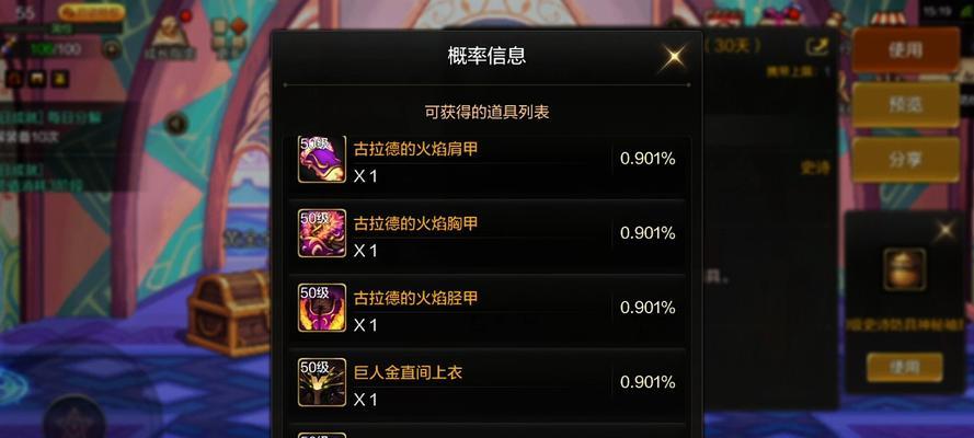 dnf海神甲属性是什么？