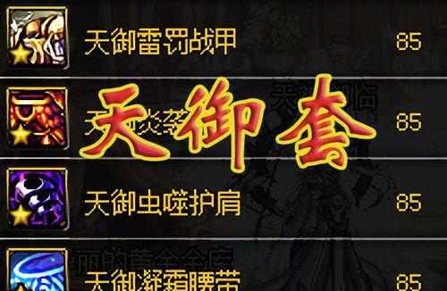 dnf海神甲属性是什么？